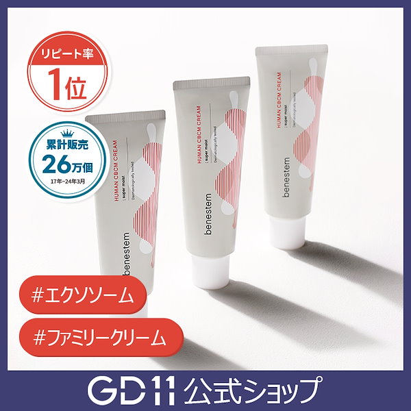 Qoo10] GD11 【benestemCBCMクリーム(50