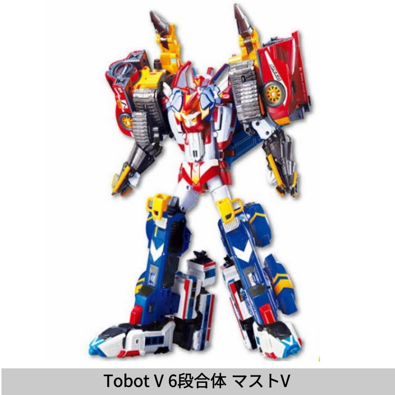 トボット Tobot V 6段合体 マストV 韓国大人気変身ロボット