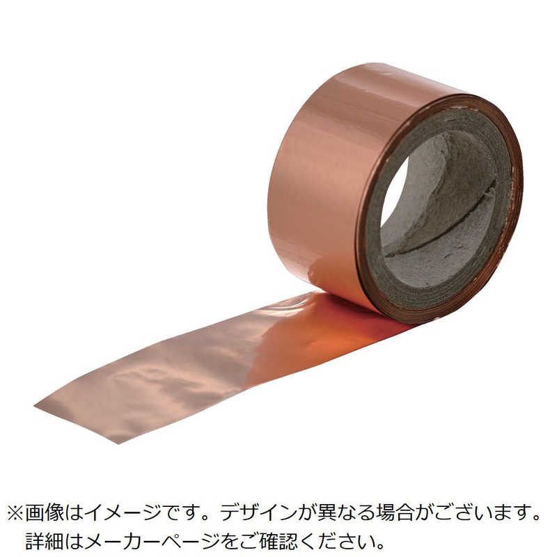 トラスコ中山　TRUSCO導電性テｰプ0.02t20mmX10m粘着テｰプなし 　TCD3520