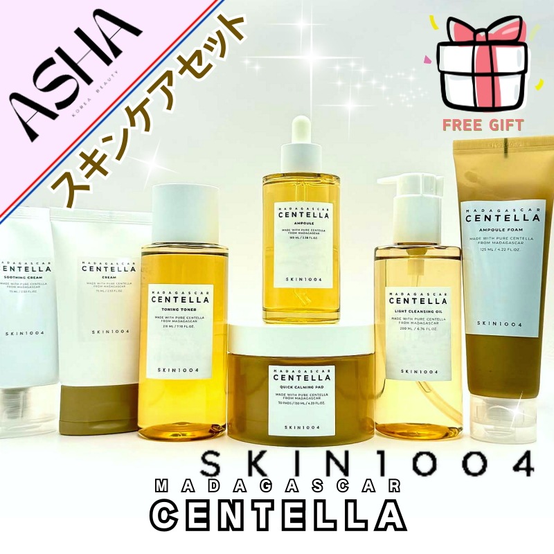マダガスカル センテラ ベスト商品 スキンケア 韓国コスメセット