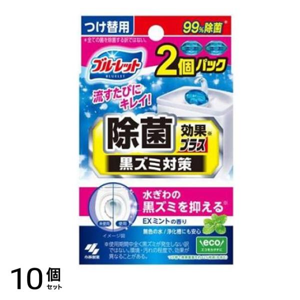 液体ブルーレット 除菌効果プラス EXミントの香り 67mL (×2個パック つけ替用) 10個セット