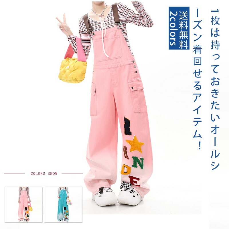 【今季トレンド】デニムサロペット パンツ レディース 個性的 着回し 重ね着 デザイン 美シルエット 細見え おしゃれ ファッション ふんわりとした着用感 ボディライン デイリー 日常