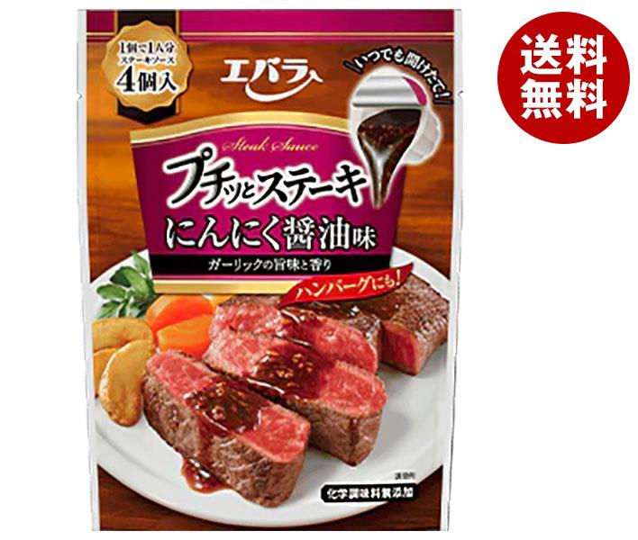 エバラ食品 プチっとステーキ にんにく醤油味 21g＊4袋＊12本入＊(2ケース)