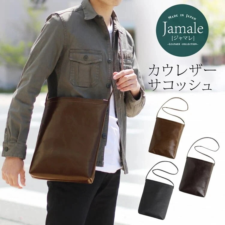 [Jamale]イタリアンレザーサコッシュ