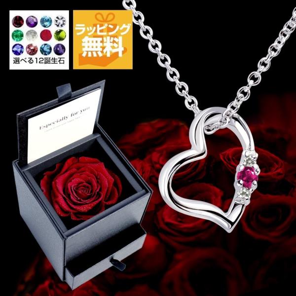 ネックレス レディース シルバー ダイヤモンド ハート 12誕生石 4月 ダイヤモンド プリザーブドフラワー 誕生日 プレゼント sears