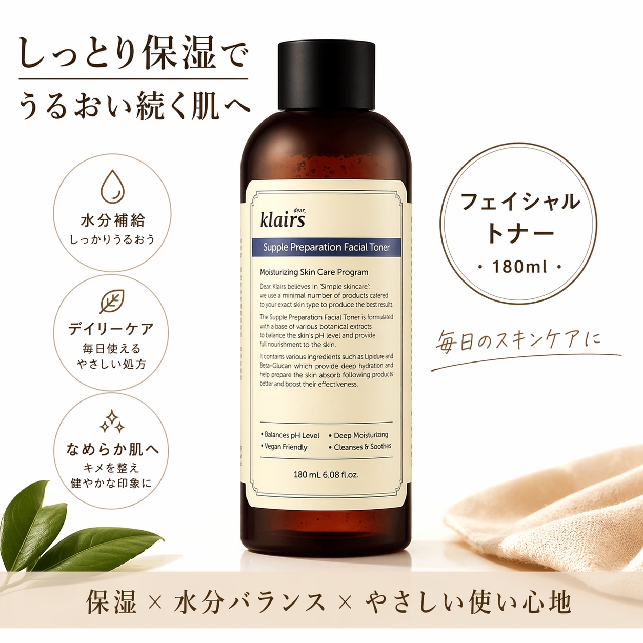 Qoo10] dear,Klairs 保湿化粧水 しっとりトナー 水分補給 デ : スキンケア