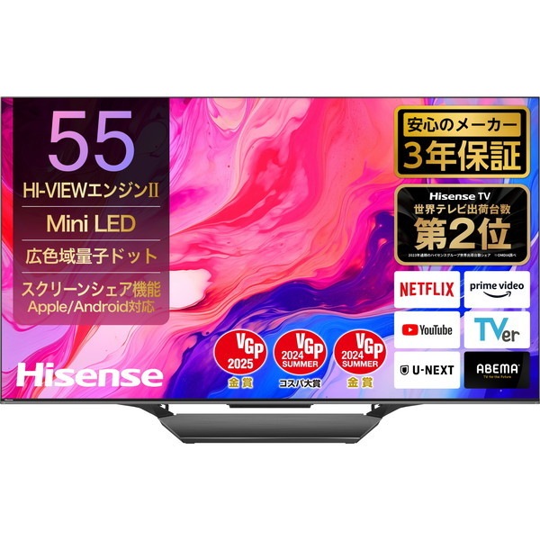 55U8N 55V型 地上BS110度CSデジタル 4K内蔵 液晶テレビ