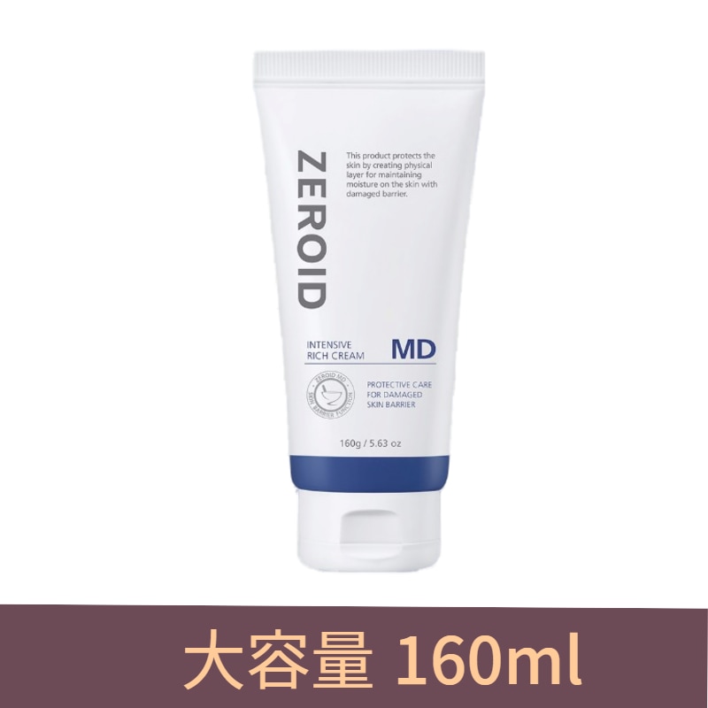 (病院専用) 大容量 インテンシブ リッチクリーム MD (160ml)