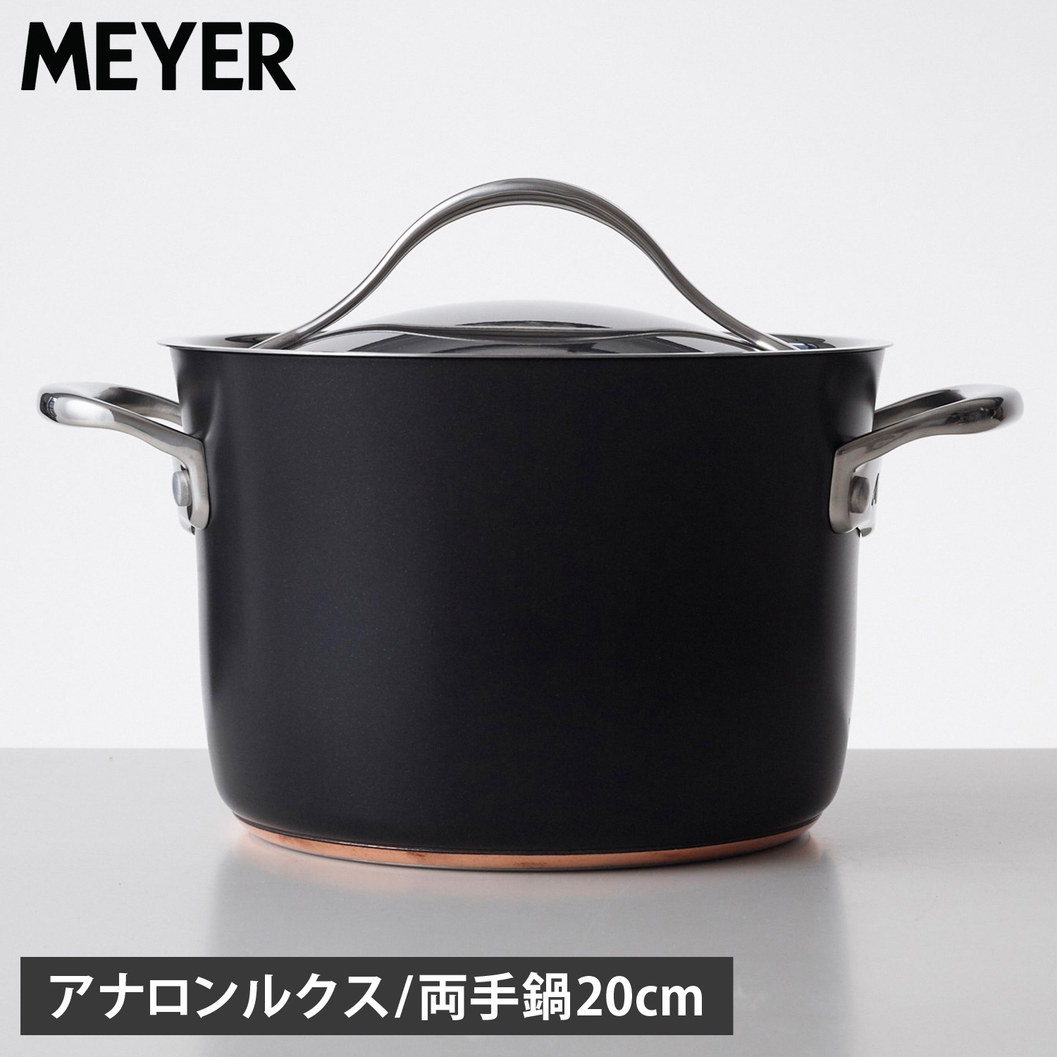 鍋 両手鍋 アナロン ルクス 20cm IH ガス対応 ブラック 黒 AC3-W20