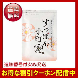 [Qoo10] ていねい通販 すっぽん小町 すっぽんこま