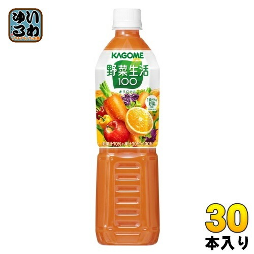カゴメ 野菜生活100 オリジナル 720ml ペットボトル 30本 (15本入×2 まとめ買い) 野菜ジュース