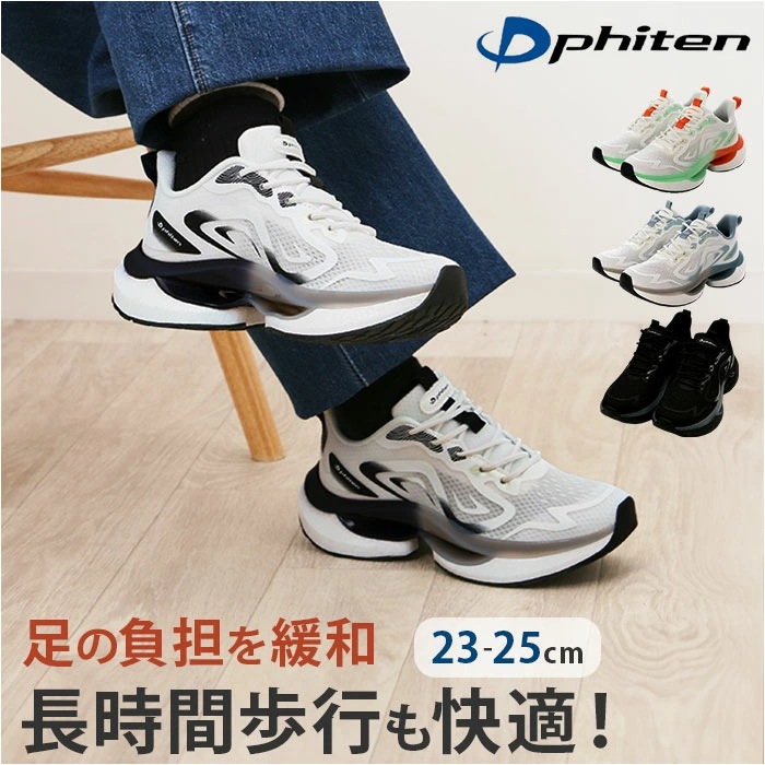 ファイテン スニーカー PHL-010 通販 phiten 靴 ファイテンスニーカー 運動靴 クツ くつ シューズ レディース メンズ 軽量 軽い 歩きやすい 履きやすい カジュアル ウォーキング 疲