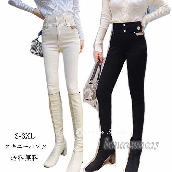 スキニーパンツ レディース チノパン ハイウエスト 厚手 裹起毛 大きいサイズ ゆったり 細見え 脚長 ボトムス カジュアル 防寒 あったか OL通勤 秋冬