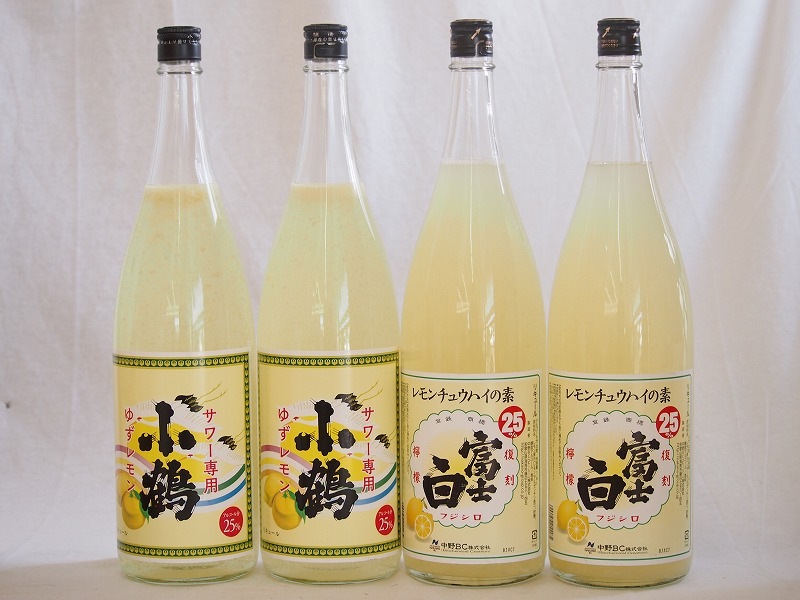 酎ハイの素4本セット(小鶴 サワー専用ゆずレモン 25度 富士白レモンチューハイの素 25度) 18