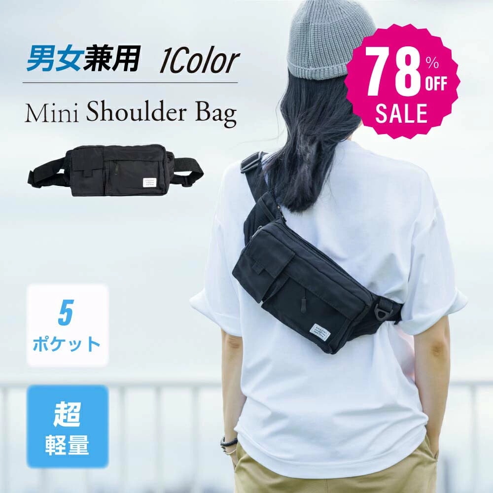 【78%OFF クーポン利用で852円】ボディバッグ メンズ レディース ショルダーバッグ レザー 大容量 斜めがけ バッグ かっこいい ブラック キッズ 自転車 シール 斜め掛け アウトドア l 4,895円