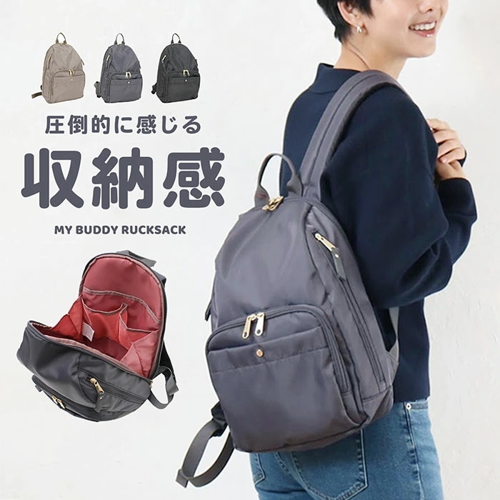 ガバっと開く リュックサック 多収納 収納モンスター リュック MY BUDDY リュックサック バックパック マザーズバッグ 大容量 軽量 ママバッグ 軽い レディース 女性 普段遣い 旅行 カジュ