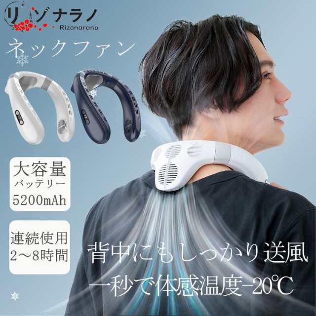 ネックファン 上下送風 背中送風 ネッククーラー 首掛け扇風機 羽なし 半導体冷却 大型冷却プレート付 節電 携帯扇風機 首かけ ひんやり おしゃれ 熱中症対策119