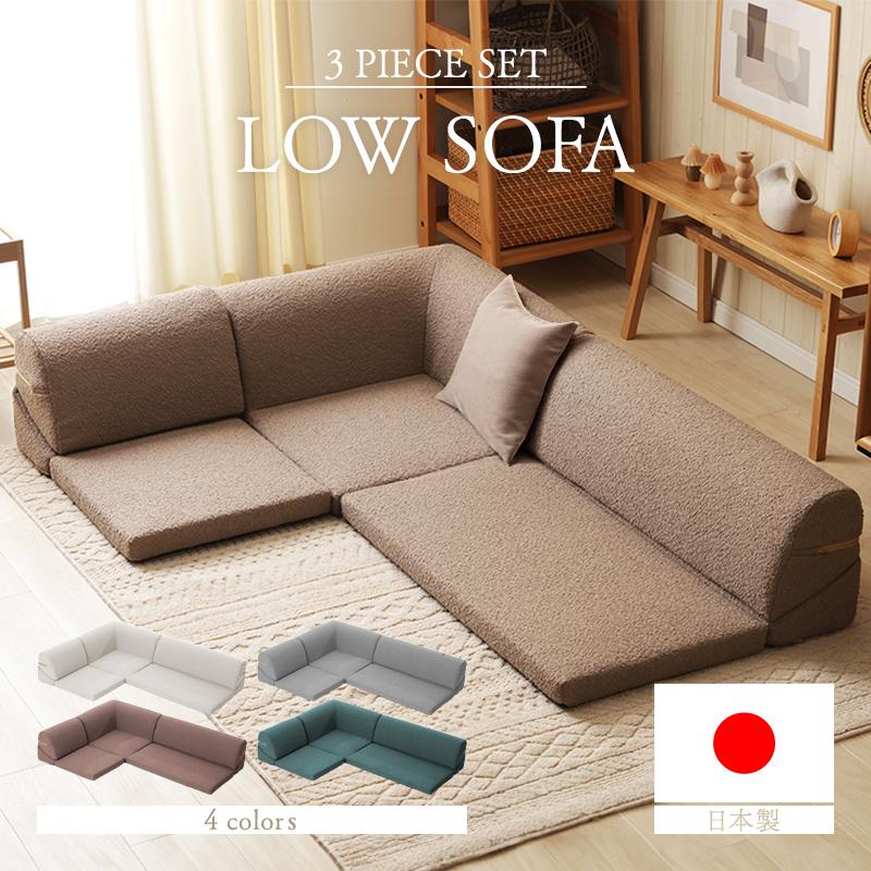 ローソファー 3人掛け コーナーソファー ソファー ソファ 韓国 おしゃれ L字ソファー カウチソファ リビング 16,493円
