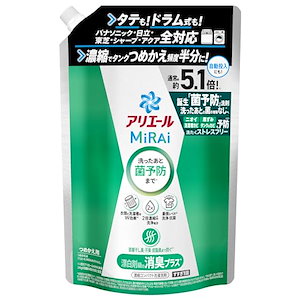 アリエール MiRAi 洗濯洗剤 濃縮 漂白剤級の消臭プラス* 詰め替え 約5.1倍/1.45kg [大容量][タテ・ドラム式OK]