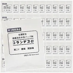 【第3類医薬品】 コランデスα 5枚入50個セット 8,362円