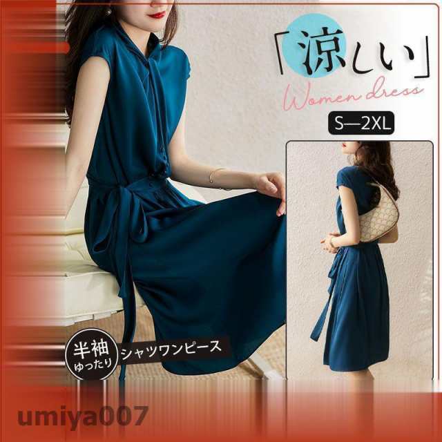 ワンピース レディース 半袖ワンピース シルク触り ゆったり マキシ丈 大きいサイズ 夏 おしゃれ 通勤 カジュアル お出かけ 楽ちん 春コーデ