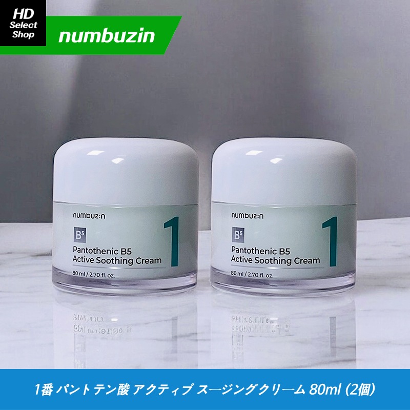 1番 パントテン酸 アクティブ スージングクリーム 80ml (2個)