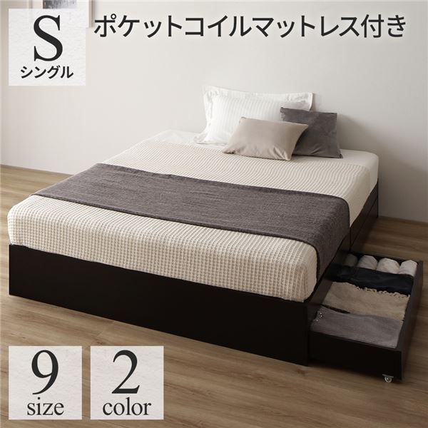 ベッド 収納付き 連結 引き出し付き キャスター付き 木製 ヘッドレス シンプル モダン ブラック シングル ポケットコイルマットレス付き 29,500円