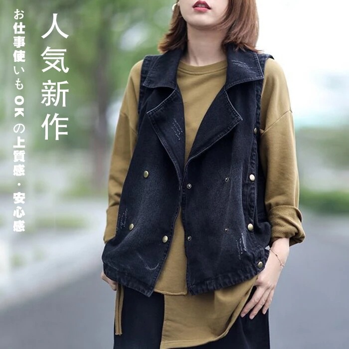 ベストレディース春秋秋ベストデニム前開きデニムベストアウターショート丈袖なしベストノースリーブ上着