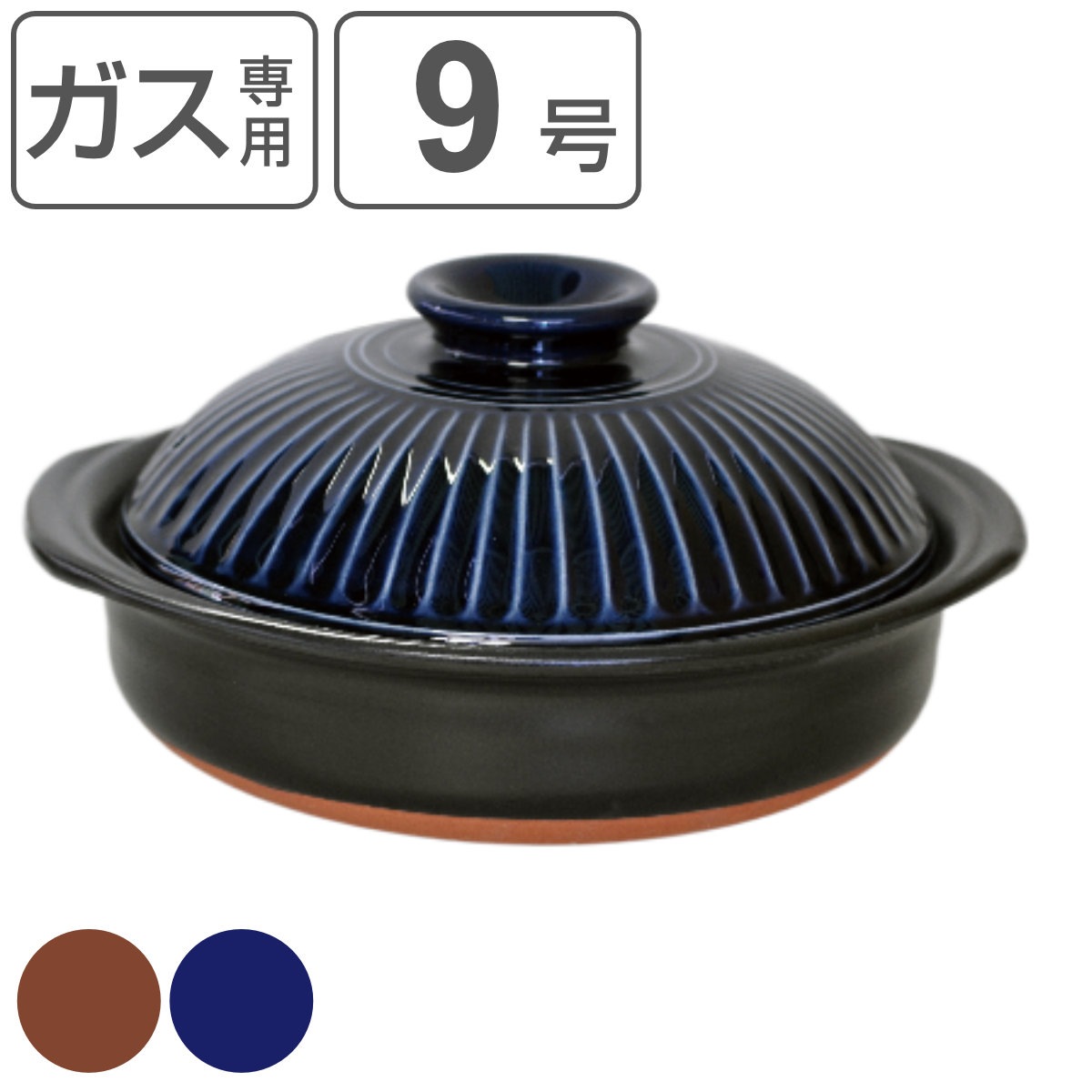 土鍋 9号 直火専用 菊花 萬古焼 日本製 ガス火対応 電子レンジ可 オーブン可 軽量 軽い 万古焼 卓上鍋 両手鍋 季節鍋 直火土鍋 鍋 なべ 4人用 5人用 大人数 土鍋ご飯