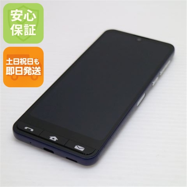 超美品 BASIO active ネイビー SIMフリー スマホ SHARP 即日発送 土日祝発送OK 60