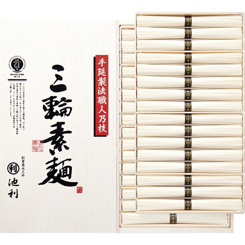 （ギフト）池利 手延べ三輪素麺（木箱入） C-B