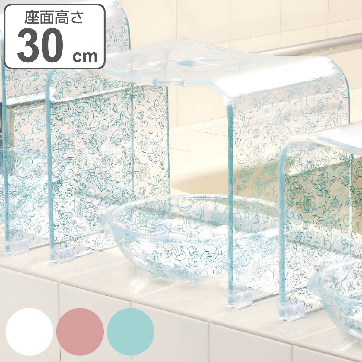 風呂椅子 クリアローズ 30cm Lサイズ 風呂 椅子 バスグッズ 風呂いす お風呂 腰かけ イス バスチェア 30 滑り止め 浴室 シャワーチェア クリア 薔薇 ピンク ライトブルー