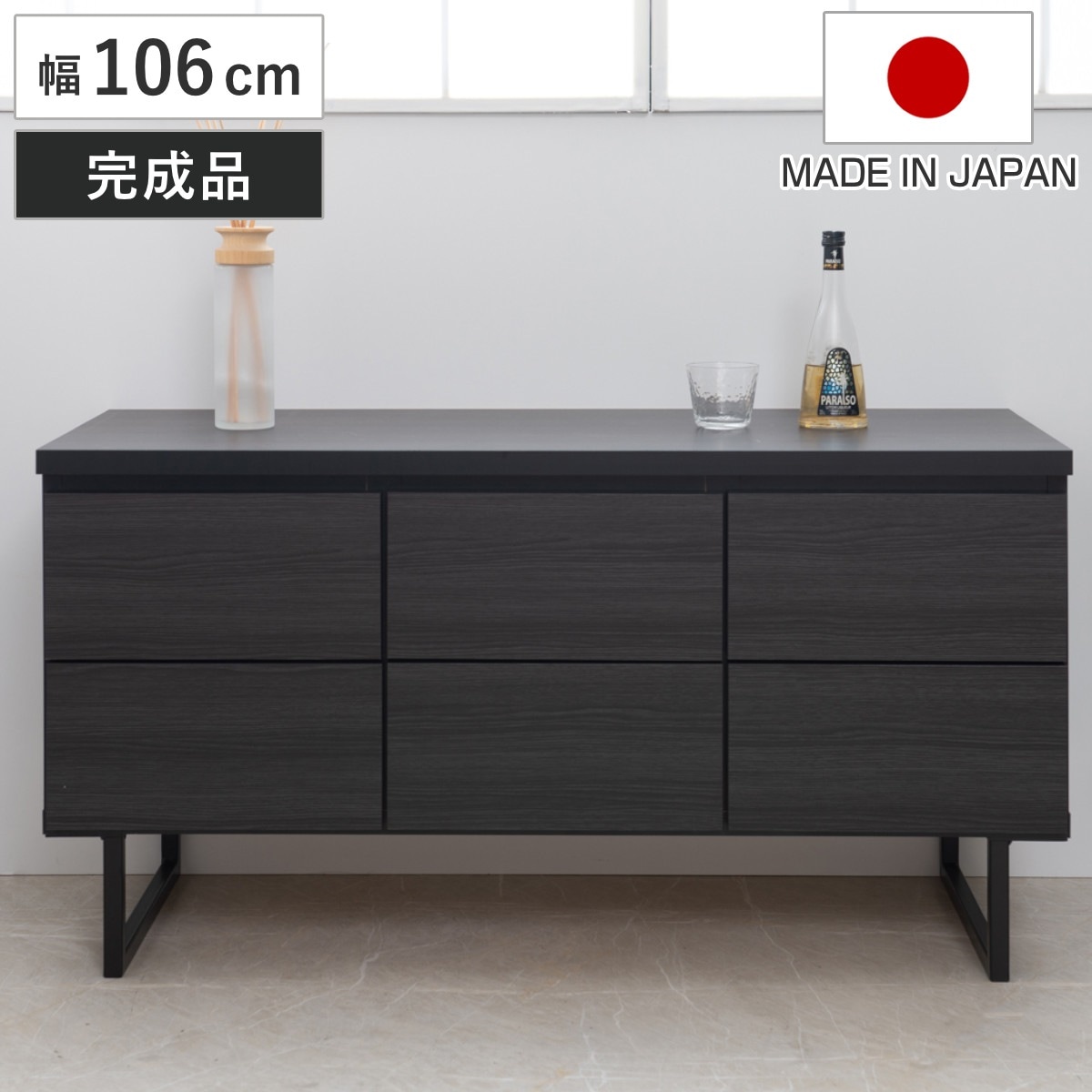 キャビネット 幅106cm スクエアキャビネット 引出し ロータイプ 日本製 完成品 収納棚 リビング収納 シェルフ ラック 木目調 サイドボード 収納 家具 扉付き 棚 スクエア シンプル