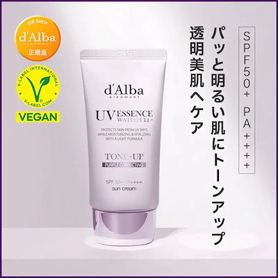 dAlba ダルバ トーンアップサンクリームセット 楽天市場】【 d'Alba ( ダルバ ) 公式 】【 選べる ウォータフル