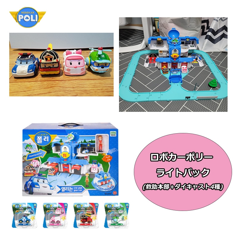 ROBOCAR POLI ライトパック (開く救助本部+ダイキャスト4種) ロボカーポリー アンバー ロイ ヘリー 変身 ロボット 車 ミニカー おもちゃ 韓国 人気 アニメ レスキュー 組み立て 男