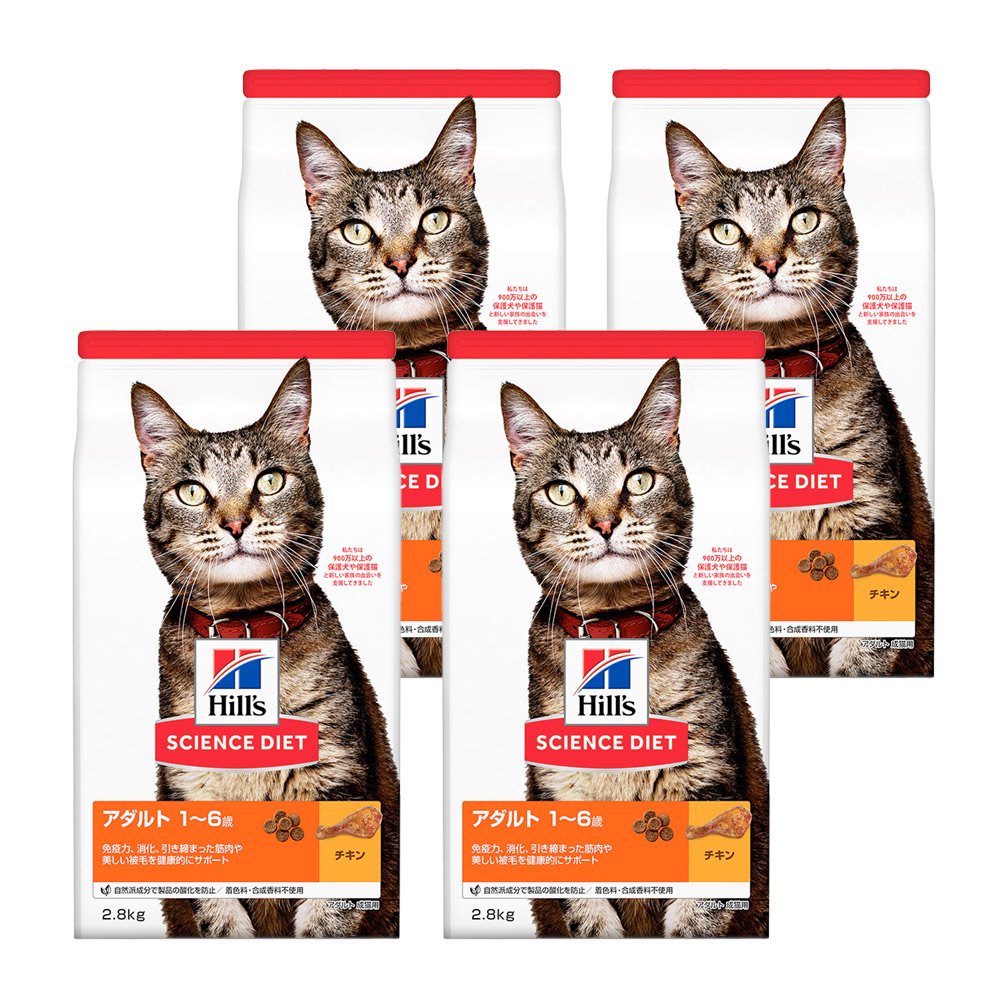 キャットフード　サイエンスダイエット　アダルト　１ー６歳　成猫用　チキン　２．８ｋｇX４袋　ヒルズ　猫　ドライ　ＣＲＣ35―15―32―10―15