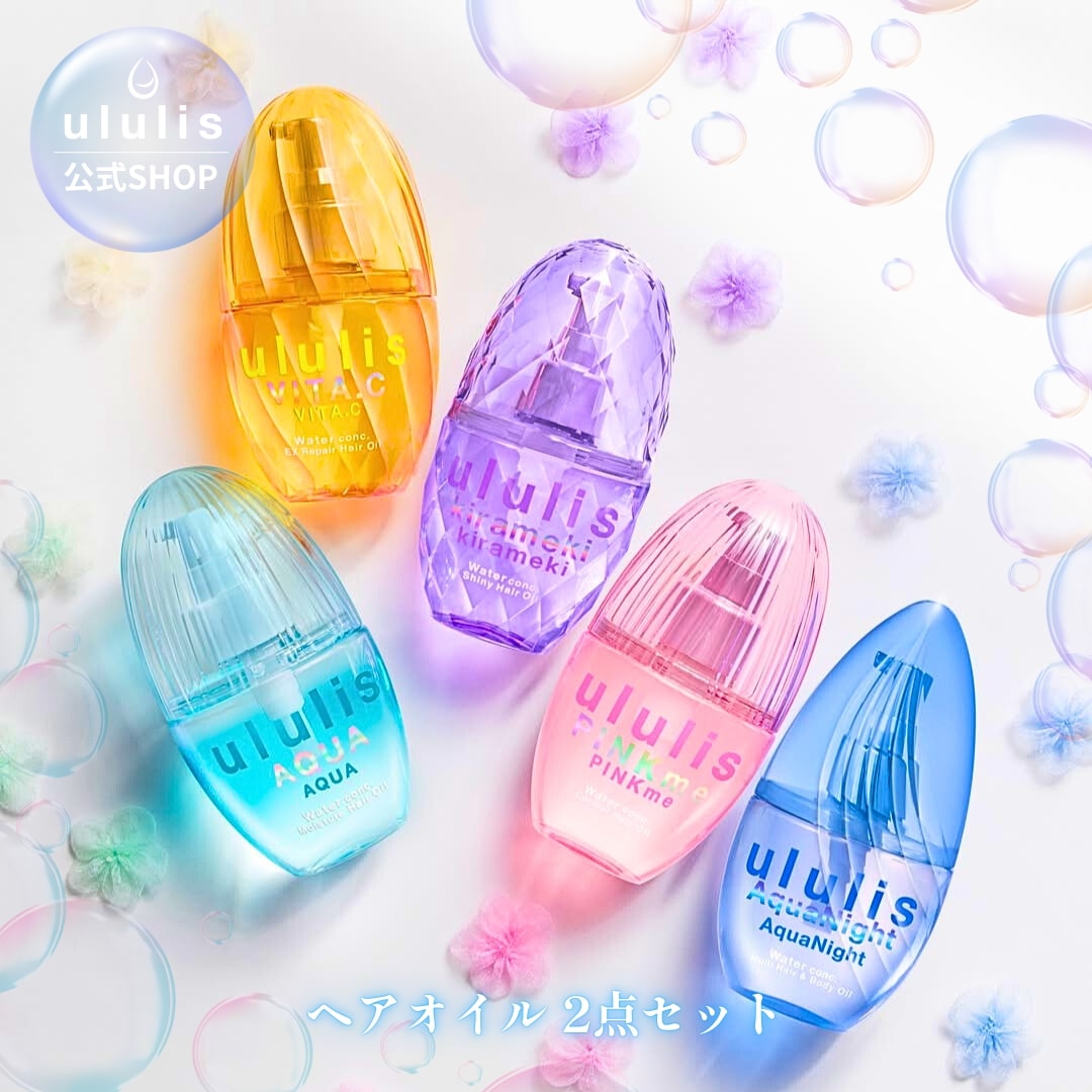 ululis ウルリス ウォーターコンク リペア ヘアオイル 補修ケア 3個