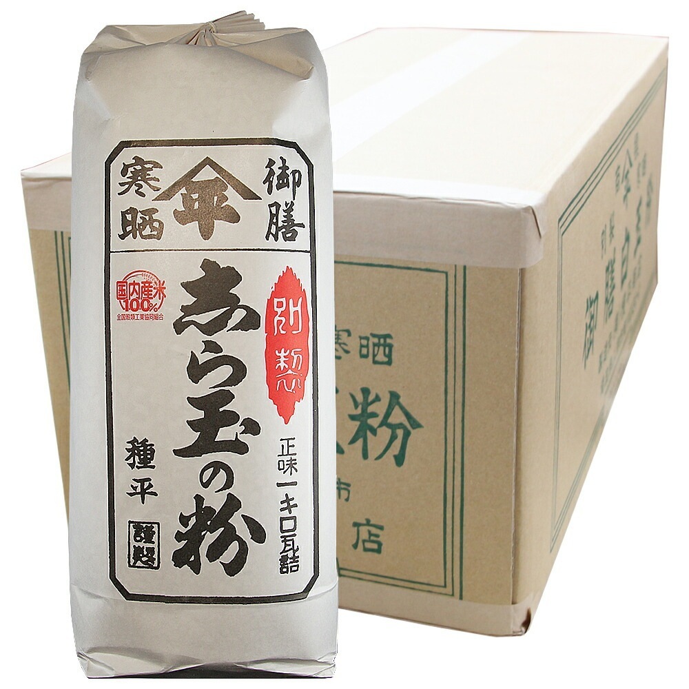 白玉粉 志ら玉の粉 業務用1Kgx12個入 山平白玉粉 しらたま粉 しら玉粉 種平商店の最高級品 国内産もち米100％ 高級和菓子材料 白玉粉原料