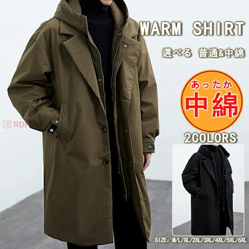【人気爆売れ中】ロングコート トレンチコート メンズ 綿入り ビジネスコート チェスターコート 防寒 コート 厚手コート きいサイズ アウター 暖かい 重ね着風 フード付きロングコート トレンチコート 4,442円