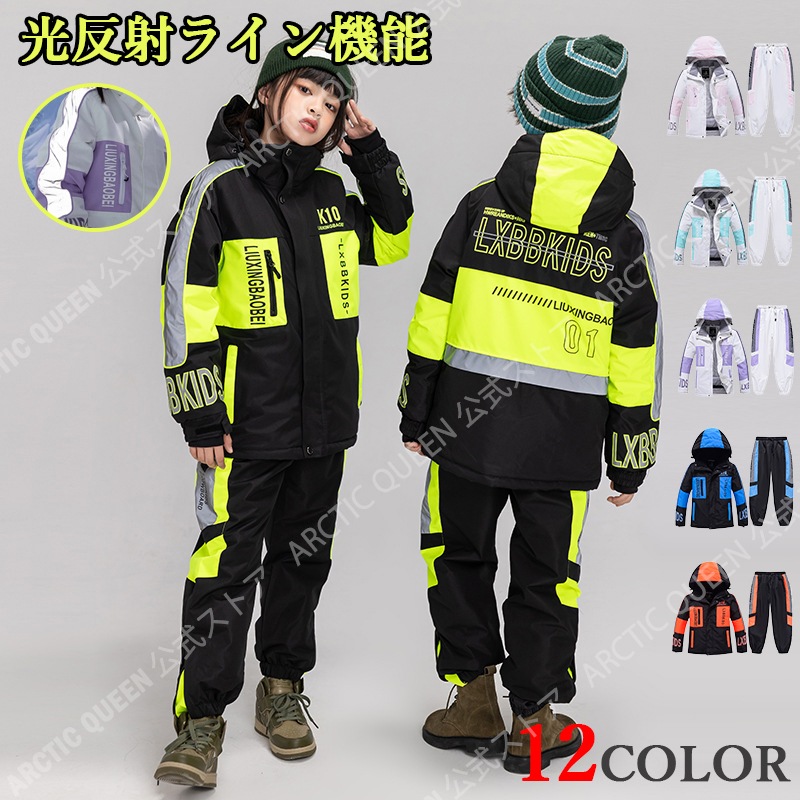 メーカー直販3日内出荷 スノーボードウェア キッズ　上下セット スキーウェア 子供用 セットアップ 男の子 女の子 スノボウェア スノーボード ジャケット パンツ 撥水防風 保温レディースウェア