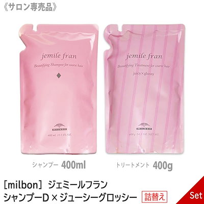 ミルボンジェミールフラン ダイヤジューシーグロッシー1000セット 楽天