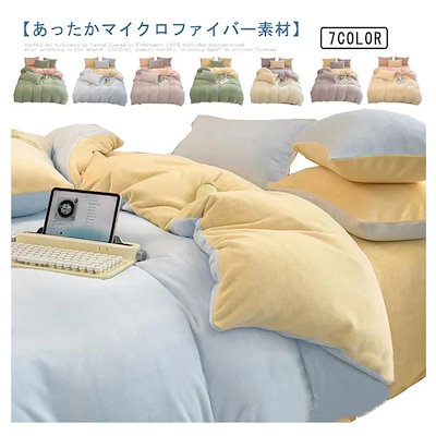 Qoo10] 【NEWカラー追加】シングル あったか