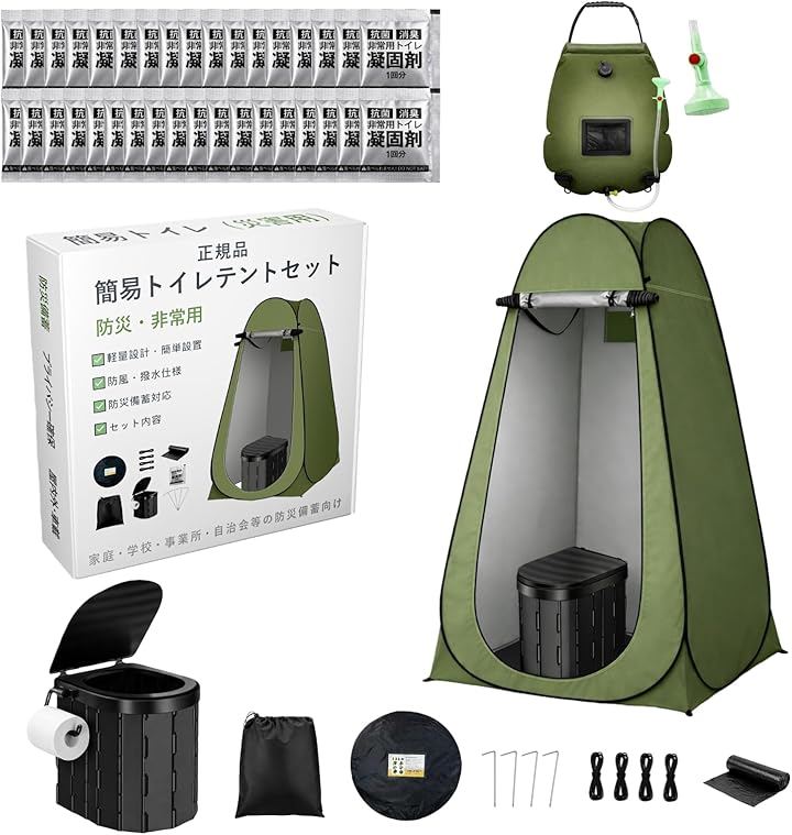 簡易トイレ 携帯トイレ 非常用トイレ 災害用 防災 防災グッズ 凝固剤60パック 処理袋60枚 170kg耐荷重 簡易テント (グリーン, （トイレ＋テント＋シャワーバッグ）)