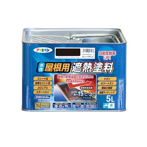 ペンキ 水性屋根用遮熱塗料 スレートブラック 5L
