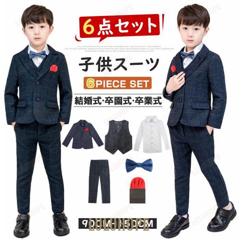 子供スーツ 6点セット フォーマル スーツ キッズ 男の子 スーツ 発表会 入学式 入園式 こども 子供服 フォーマルスーツ キッズスーツ