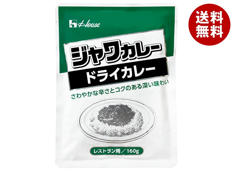 ハウス食品 ジャワカレー ドライカレー 160g×30個入×(2ケース)