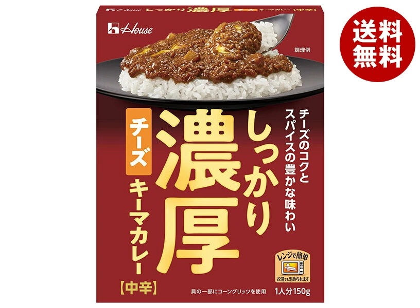 ハウス食品 しっかり濃厚チーズ キーマカレー 中辛 150g×30個入×(2ケース)