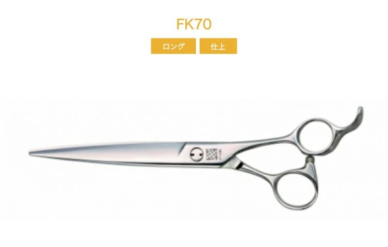 UTSUMI 【内海】 FK70 7inch