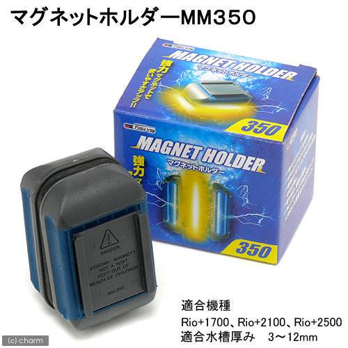 カミハタ　マグネットホルダー　ＭＭ３５０　ＣＲＣ10―37―10―20―10