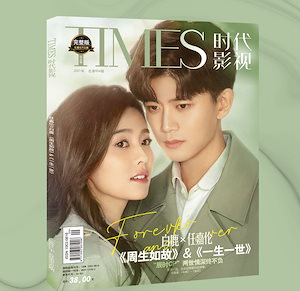 中国 販売 雑誌 販売